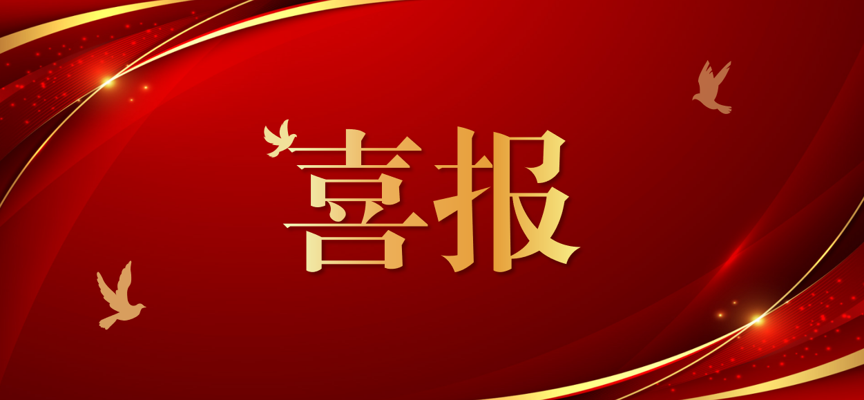 喜報！衢通集團“碳管理會計體系建設(shè)研究”課題成果獲征文活動三等獎