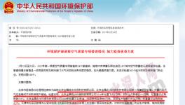 環(huán)保專項督查 金隅、中聯(lián)水泥等被點名