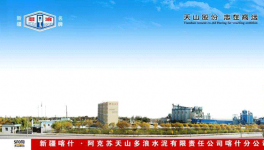 綜合交通領(lǐng)跑新疆固定投資，帶動(dòng)水泥需求