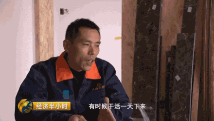 建筑工人收入碾壓“白領(lǐng)”:貼瓷磚年入20萬