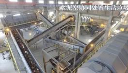 湖北“借雞吃蟲”，葛洲壩水泥窯