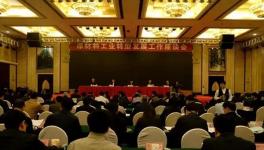 工信部副部長赴湖南：嚴禁以任何名義新增水泥產(chǎn)能