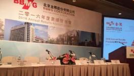 金隅業(yè)績發(fā)布會(huì)回應(yīng)雄安概念：正在準(zhǔn)備相關(guān)計(jì)劃