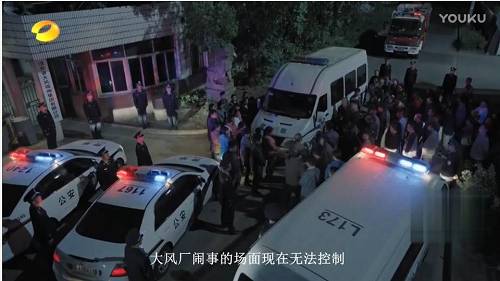 劇內(nèi):《人民的名義》鬧事場面