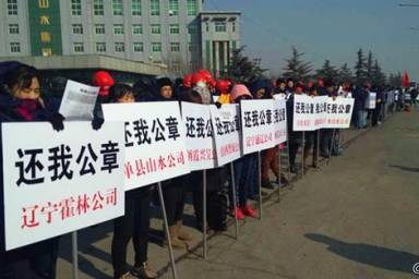 在《人民的名義》劇中，漢東省京州市一個國企改制后的民營服裝廠的老板蔡成功因欠銀行的貸款到期，為了還上這筆貸款，他私自將大風廠的股權(quán)質(zhì)押給了山水集團，向山水集團借了5000萬元過橋資金。