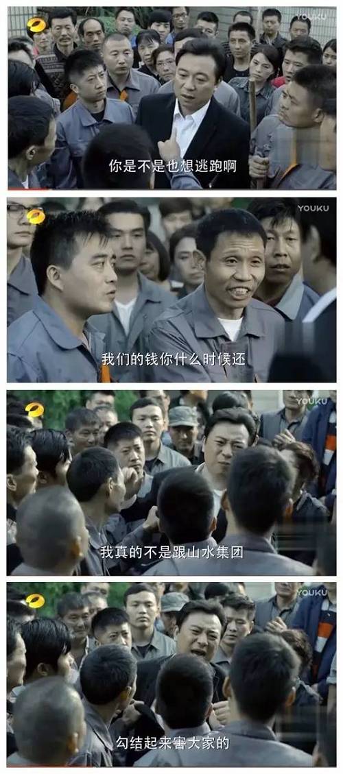 雙方約定，如果蔡成功到期還不上款了，股權(quán)就歸山水集團(tuán)。