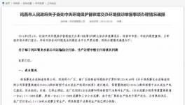 這個地區(qū)很奇葩！涉嫌違規(guī)生產線無人管
