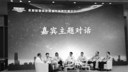 水泥窯協(xié)同處置城市固廢專(zhuān)題論壇在京舉行