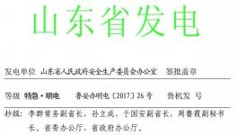 山東水泥5人死亡事故！山東省政府是這樣說(shuō)的
