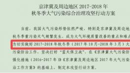 水泥行業(yè)史上最長停產(chǎn)來臨！ 涉及上百家水泥企業(yè)