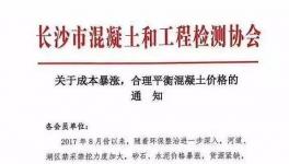 砂石水泥價(jià)格漲到懷疑人生！混凝土價(jià)格將再破400！