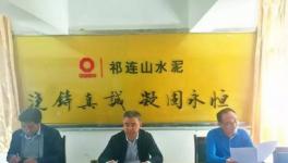 檢查 | 州政府、安監(jiān)局、經(jīng)信委等現(xiàn)場(chǎng)檢查祁連山安多水泥廠