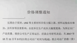 煤炭?jī)r(jià)格飆升！水泥企業(yè)紛紛漲價(jià)（附漲價(jià)函）