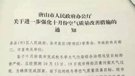 緊急！這一地區(qū)水泥企業(yè)自今日起開始錯峰停產(chǎn)