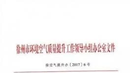 企業(yè)停產(chǎn)！工地停工！混凝土也不干了！全力以赴保藍(lán)天白云！