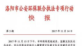 對(duì)！你沒(méi)有看錯(cuò)！沒(méi)有停產(chǎn)！水泥廠(chǎng)負(fù)責(zé)人被抓！