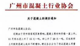 水泥漲 砂石漲 混凝土也漲！ 熟料停 水泥停 混凝土也停！