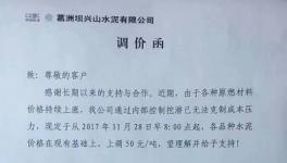 華中南區(qū)域再現(xiàn)集體漲價(jià) 水泥車排長(zhǎng)隊(duì) 恐一噸難求