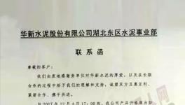 水泥價格接茬漲！沒貨可賣沒人買！漲價或成跟風(fēng)“游戲”！