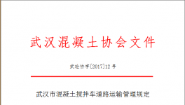 緊急通知！這一地區(qū)散裝水泥運(yùn)輸管理新規(guī)定發(fā)布
