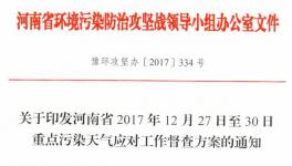 注意了！近百家水泥企業(yè)面臨停限產(chǎn)督查！