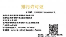 這個(gè)證書(shū)手機(jī)掃一掃！水泥企業(yè)排污信息全知曉！