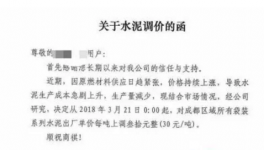 全國水泥價格：最高漲150元/噸！混凝土行業(yè)很受傷！
