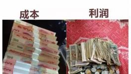 賣水泥為什么不能賒賬？！