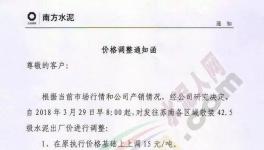 漲價(jià)潮涌來 江蘇、浙江、廣東繼續(xù)跟漲