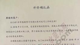怒了!混凝土、砂石、水泥集體漲價(jià)(附漲價(jià)涵)