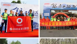 奔跑吧，水泥人！