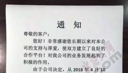 這個(gè)地區(qū)石頭、水泥、混凝土集體漲價(jià)(附漲價(jià)函)