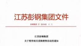環(huán)保查！熟料漲！水泥漲！粉磨站雪上又加霜
