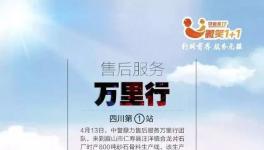 中譽鼎力，創(chuàng)造砂石骨料優(yōu)質(zhì)服務(wù)樣板！