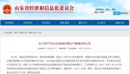 這個地區(qū)淘汰3家水泥粉磨站，合計水泥產(chǎn)能123萬噸