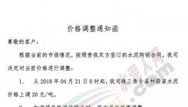 漲價(jià)啦！廣東、廣西、湖南、河南、浙江、安徽多區(qū)域普漲