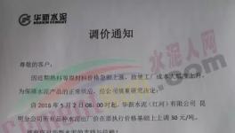 全國(guó)水泥價(jià)格大漲！部分地區(qū)暴漲160元/噸！