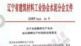連續(xù)停窯4個月，每月15天！這個地區(qū)低價傾銷屢禁不止