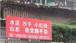 陜西、河南、山東、廣東、湖南等地假水泥屢禁不止！