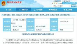 斷水斷電、拆除變壓器這一地區(qū)兩家水泥企業(yè)被清退