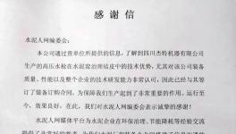 訂單！訂單！訂單也可以這樣來！