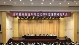 6月30日前這個地區(qū)62家水泥廠實行兩斷三清、停產(chǎn)、整改、拆除！