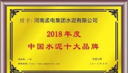品牌故事：孟電水泥，不忘初心將奉獻(xiàn)踐行到底！