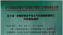 紅頭文件來了！不停窯的海螺也停了！并通知漲價20元/噸！