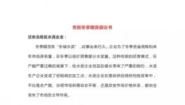 共同反對(duì)低價(jià)傾銷、冬季期貨亂象！這些水泥企業(yè)簽字畫押！