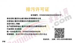 明修棧道，暗度陳倉(cāng)!這家水泥廠(chǎng)排污許可證形同虛設(shè)!