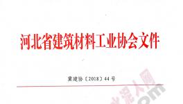 這一地區(qū)所有水泥企業(yè)自8月10日起停限產!(附文件及名單)