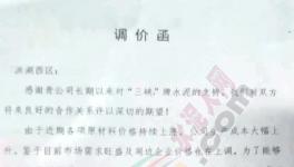 漲價!華新、亞東、葛洲壩等水泥企業(yè)漲價50-65元/噸(附漲價函) 　　