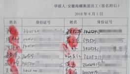 迷局：128人實(shí)名舉報英德海螺水泥涉嫌違規(guī)!