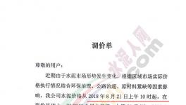 漲價潮來襲!河南、湖北、江西、福建、四川、內(nèi)蒙古多省水泥價格上漲!